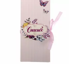 Конверт для шоколадки или денег «Спасибо!», набор для создания, 8 × 18 см