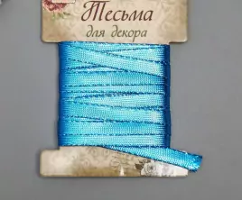 Тесьма декоративная пластик "Фольгированная нить" намотка 3 м ширина 0,8 см голубая