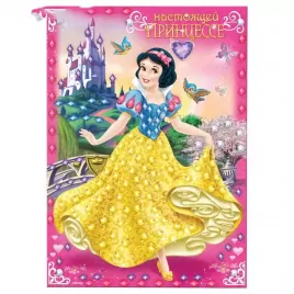 Аппликация форменными стразами "Настоящей принцессе", Принцессы: Белоснежка, карточки для гадания, алмазная живопись