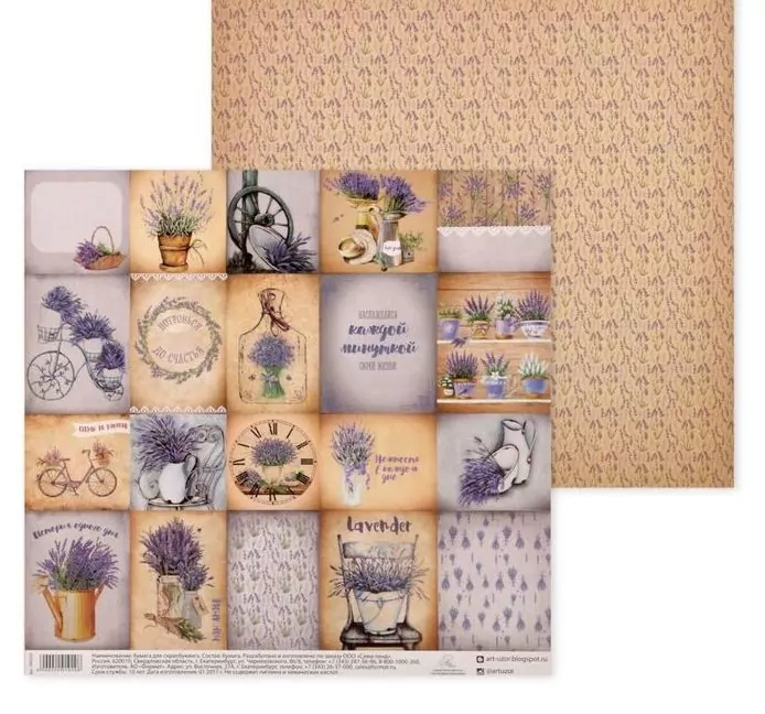 Бумага для скрапбукинга Lavender, 30.5 × 30.5 см, 180 г/м фото 1