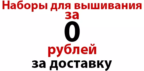 0 рублей за доставку с 6 по 8 февраля